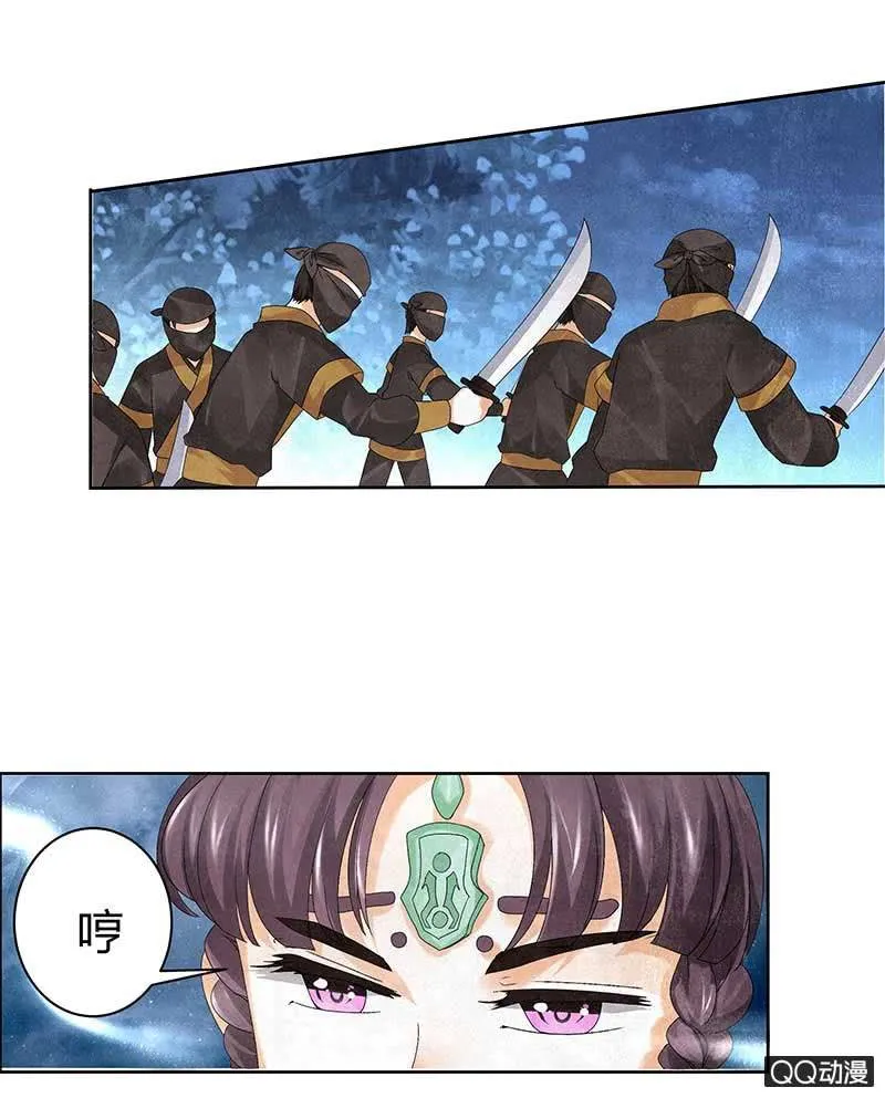第8话 琴之乐灵 第20页