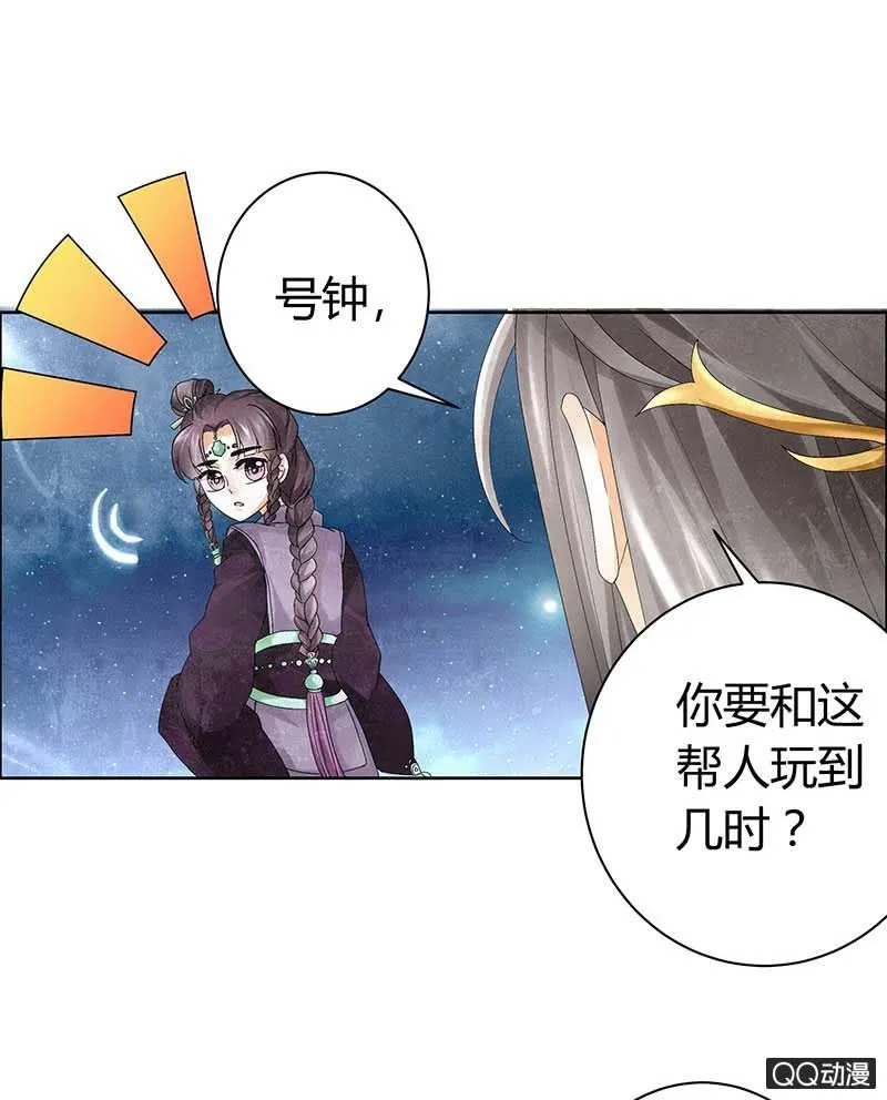 第8话 琴之乐灵 第21页