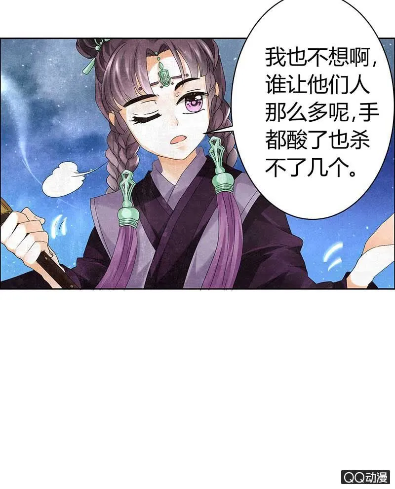 第8话 琴之乐灵 第22页