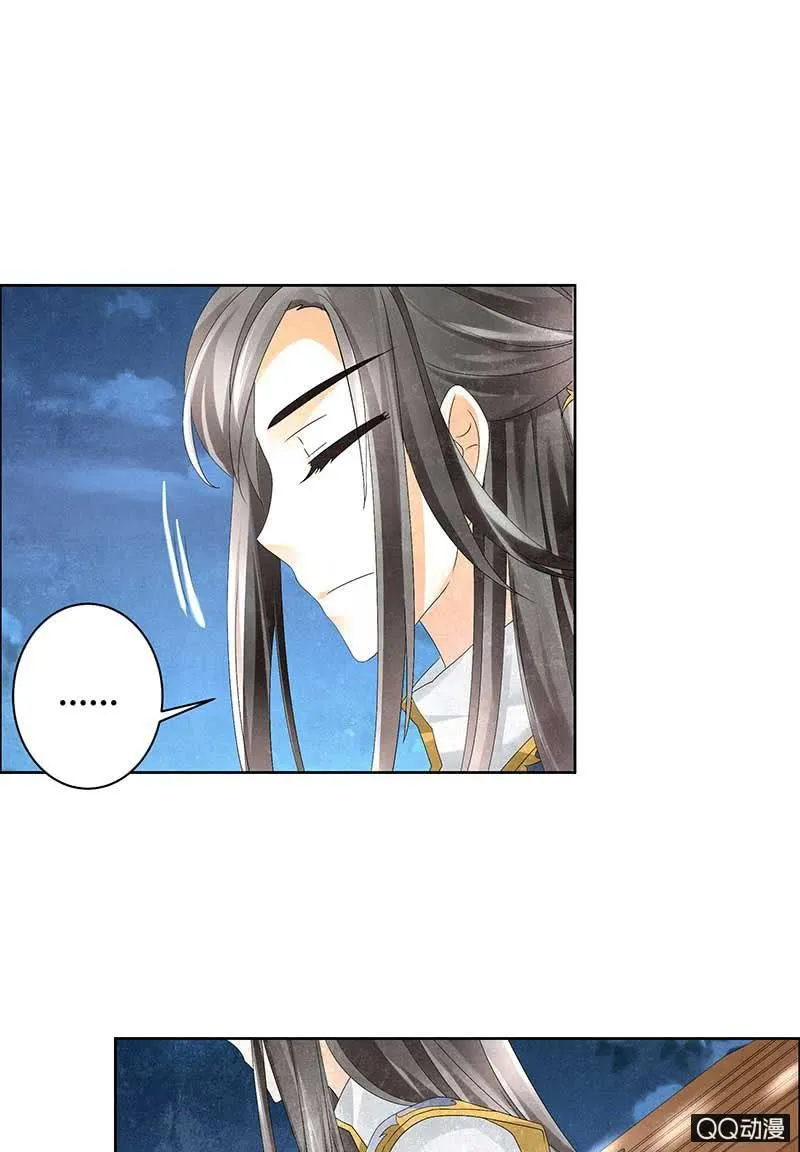第8话 琴之乐灵 第23页