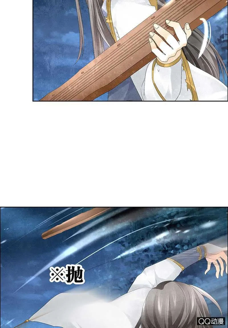 第8话 琴之乐灵 第24页