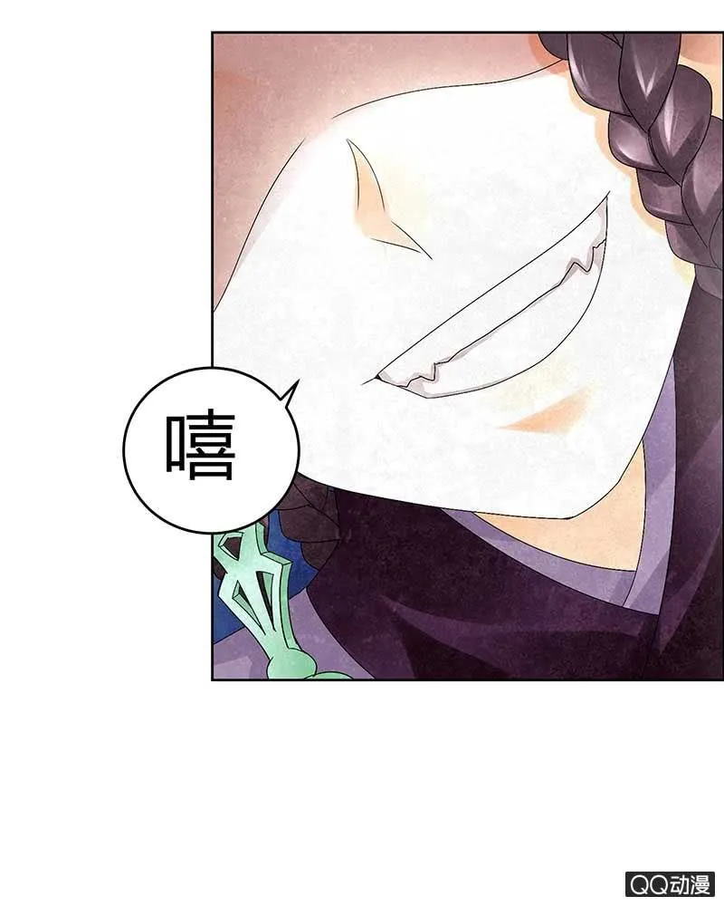 第8话 琴之乐灵 第30页