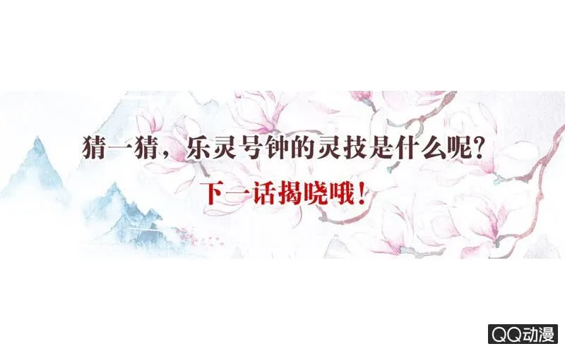 第8话 琴之乐灵 第41页