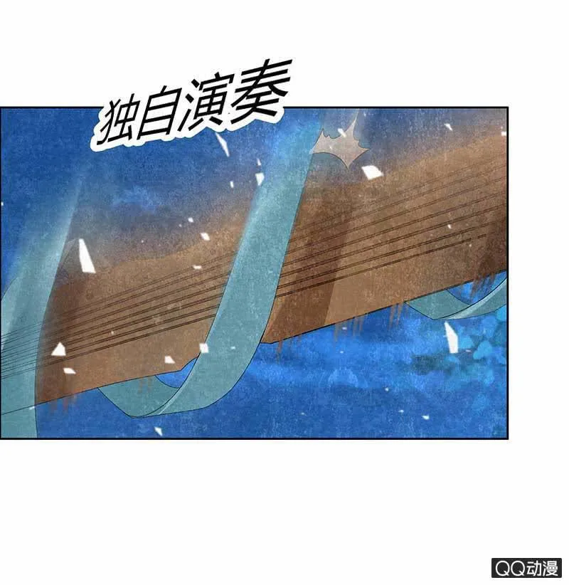 第9话 告别易水楼 第1页
