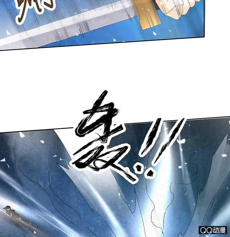 第9话 告别易水楼 第3页