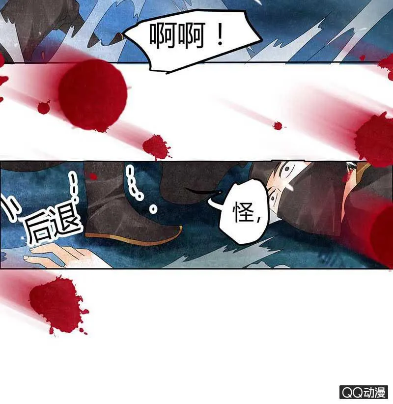 第9话 告别易水楼 第5页
