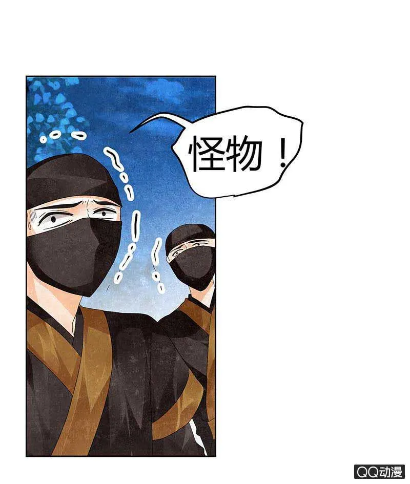 第9话 告别易水楼 第6页
