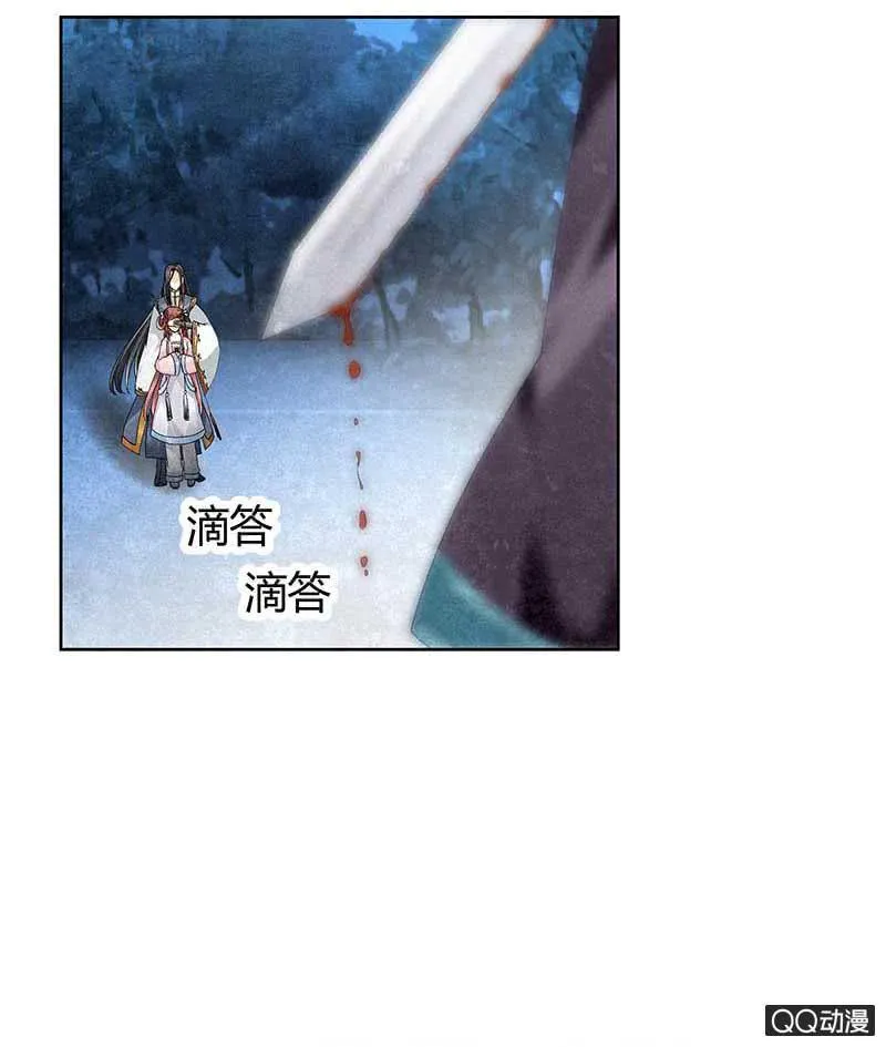 第9话 告别易水楼 第10页