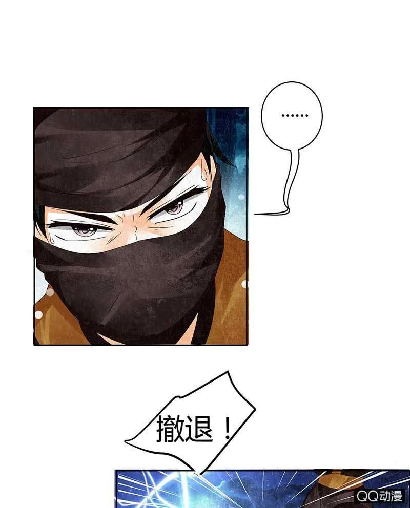 第9话 告别易水楼 第12页