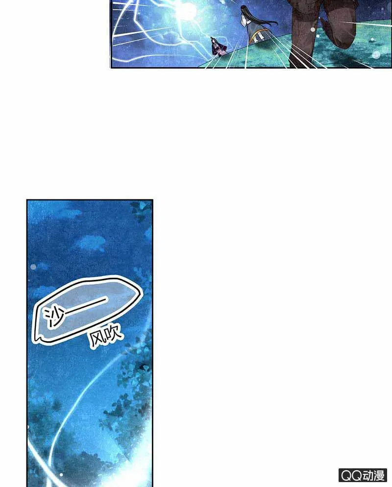 第9话 告别易水楼 第13页