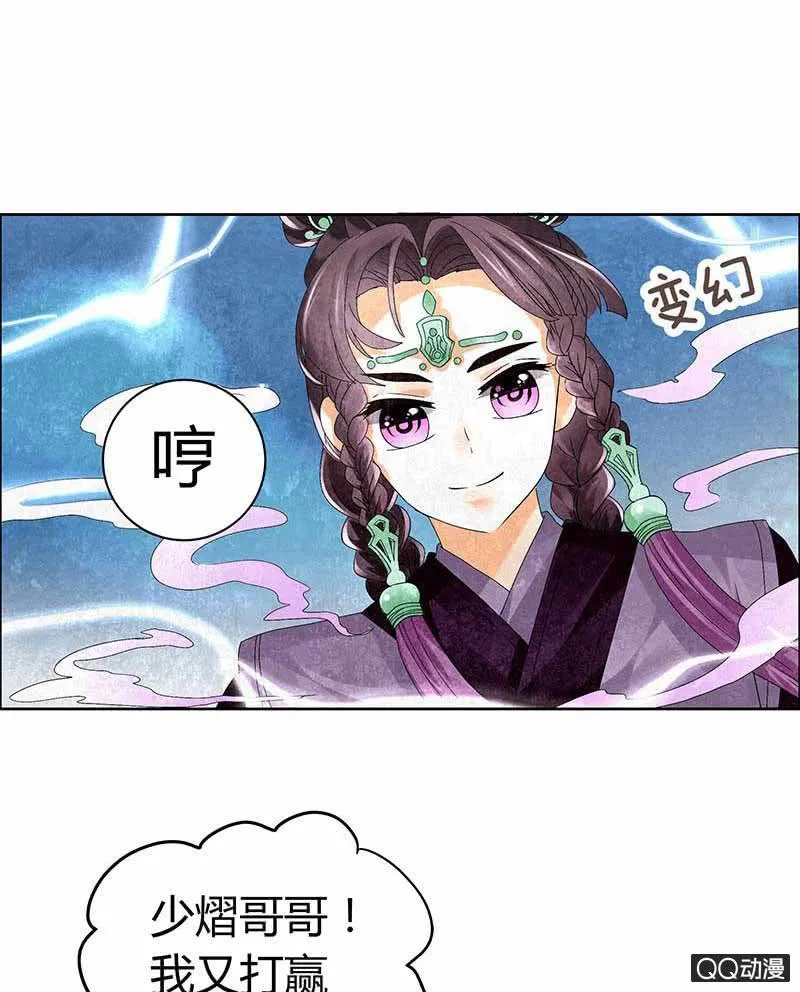 第9话 告别易水楼 第15页