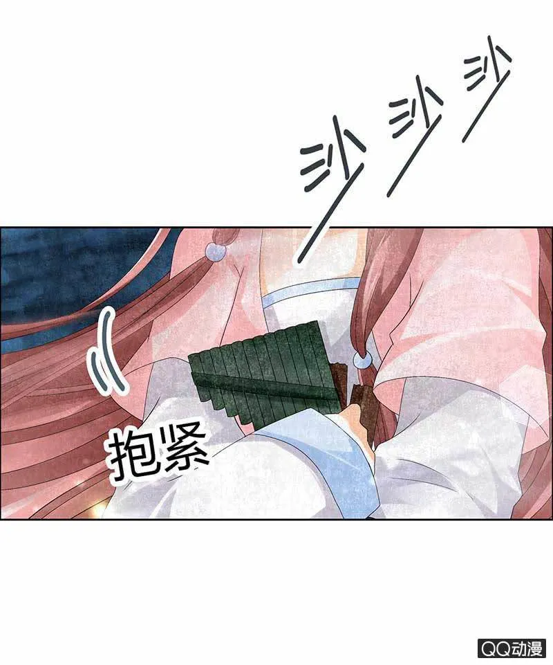 第9话 告别易水楼 第25页