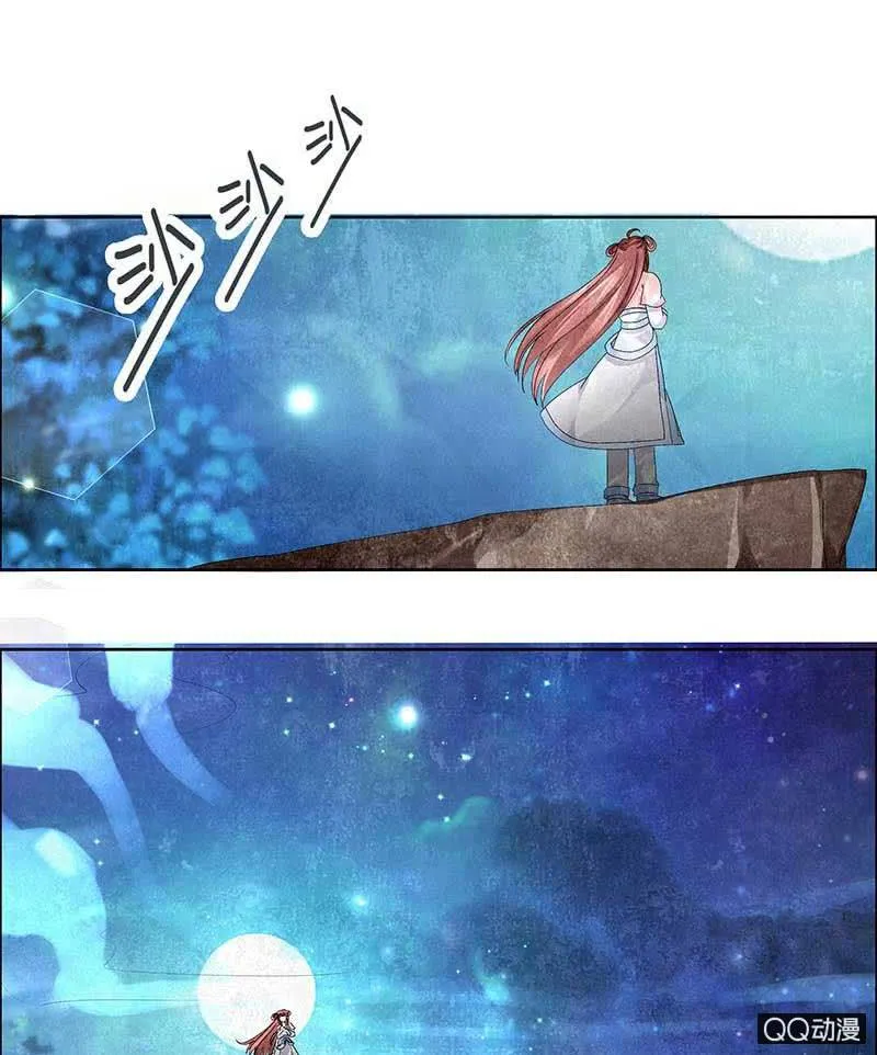 第9话 告别易水楼 第26页