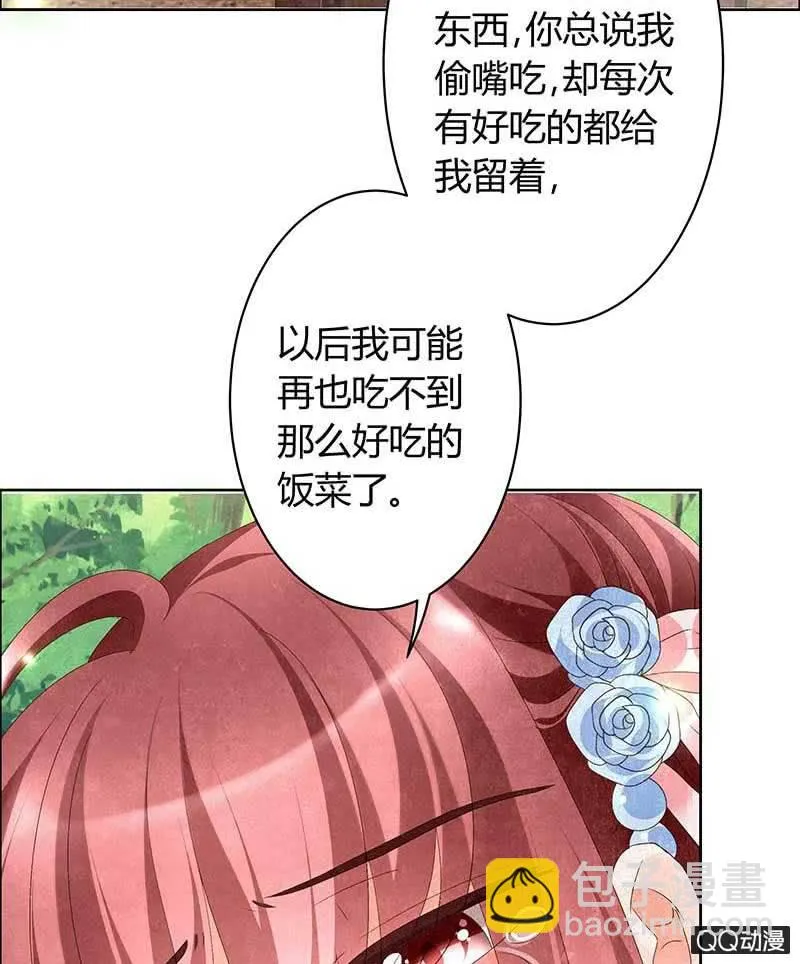第9话 告别易水楼 第32页