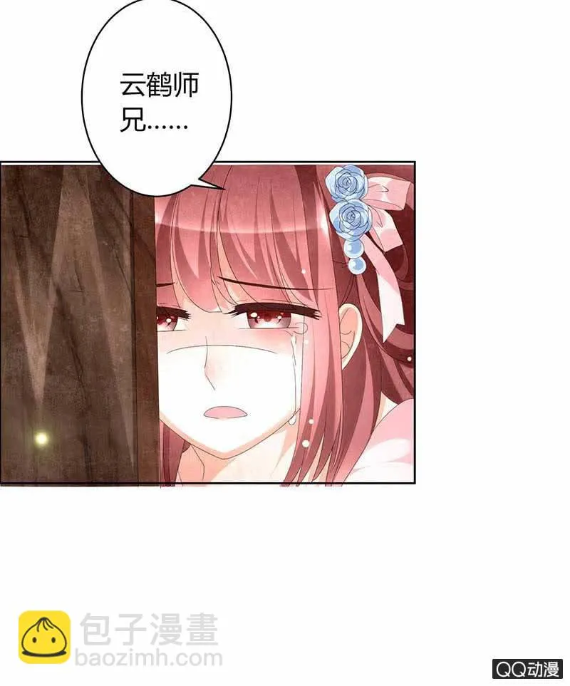第9话 告别易水楼 第35页