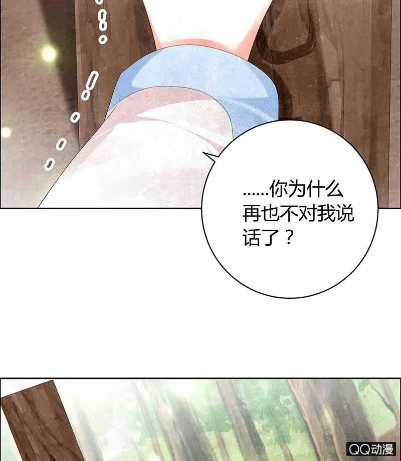第9话 告别易水楼 第37页