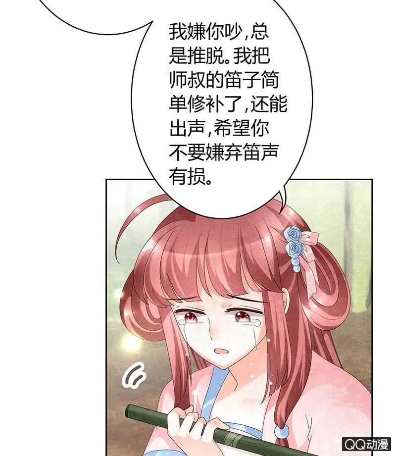 第9话 告别易水楼 第39页