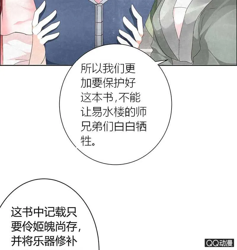 第10话 小圣手 第6页