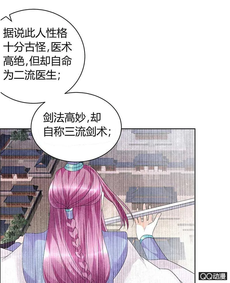 第10话 小圣手 第9页