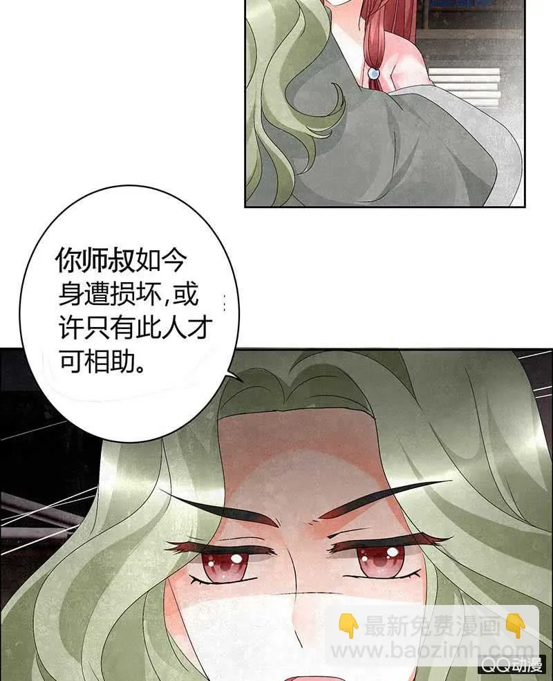 第10话 小圣手 第11页