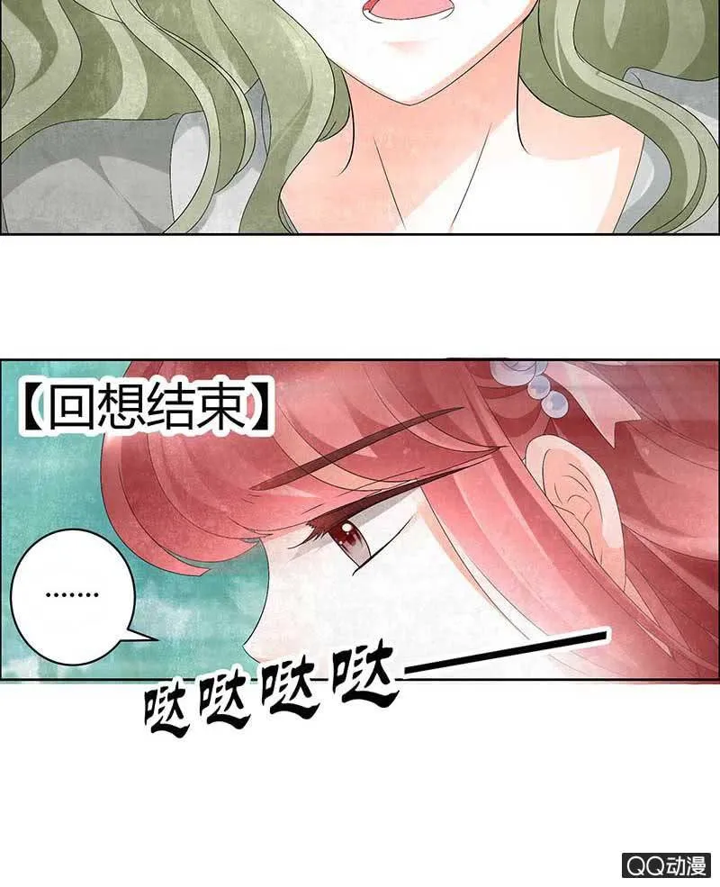 第10话 小圣手 第12页