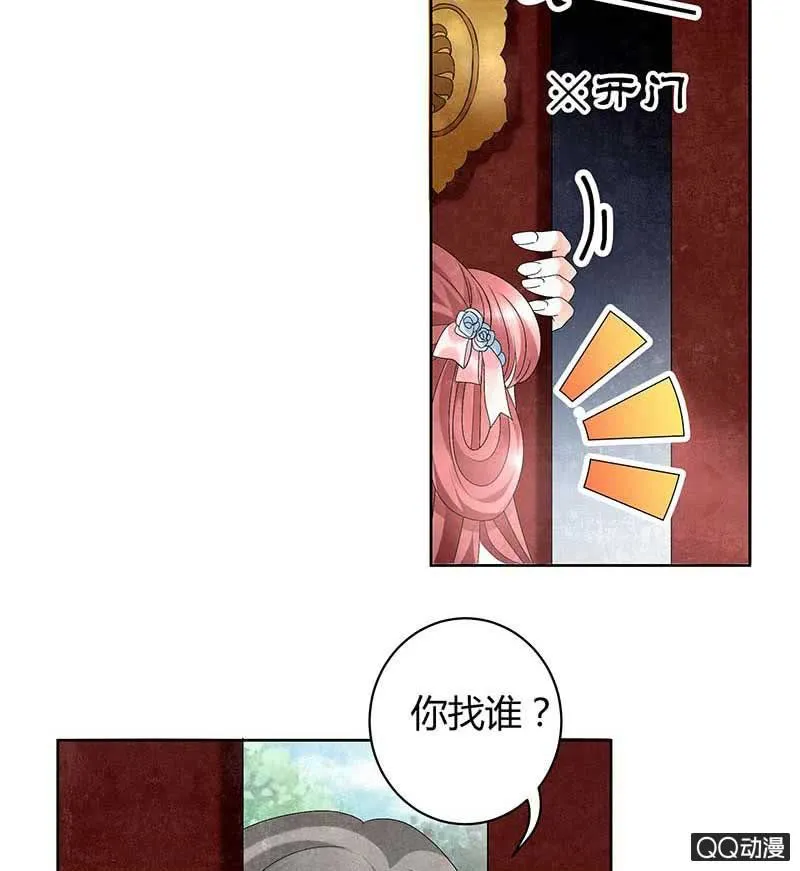 第10话 小圣手 第16页