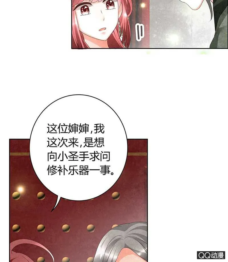 第10话 小圣手 第21页