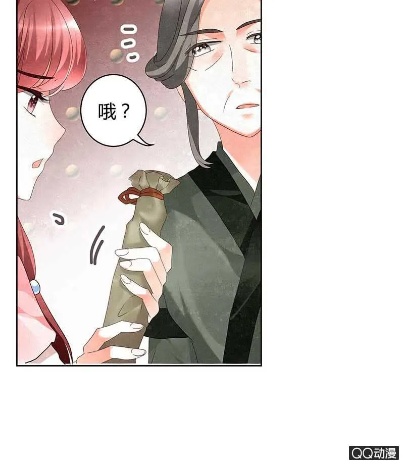 第10话 小圣手 第22页