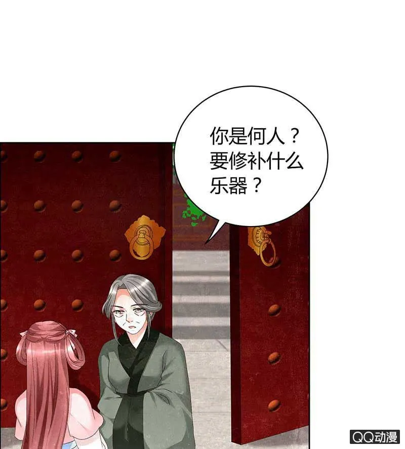 第10话 小圣手 第23页