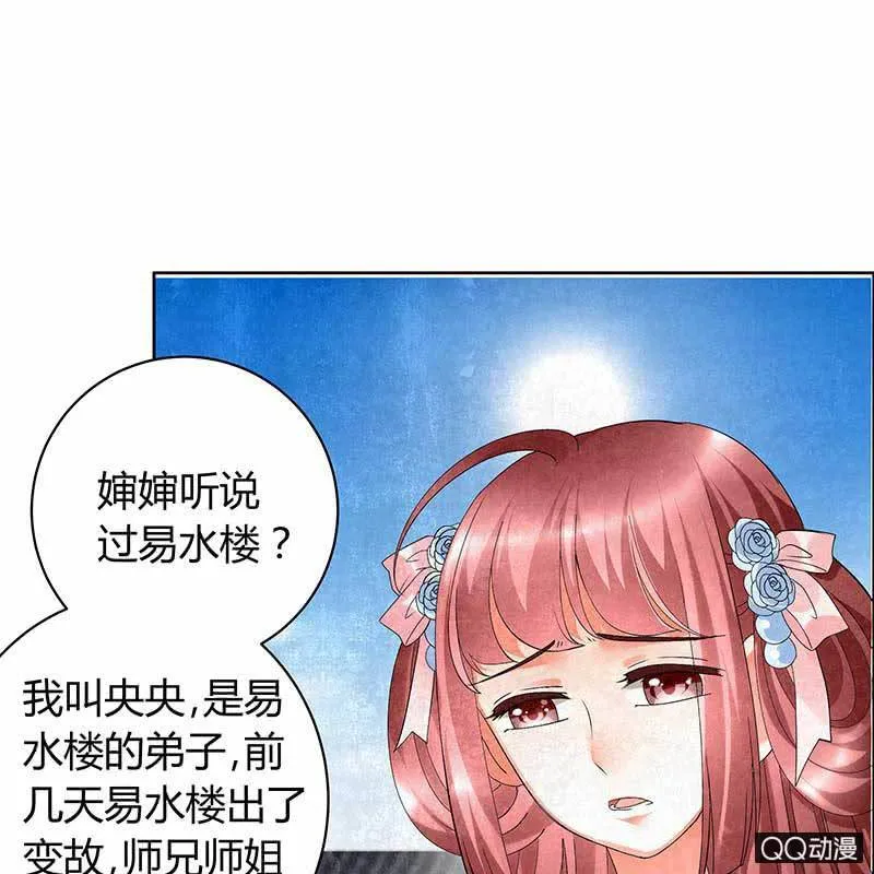 第10话 小圣手 第29页