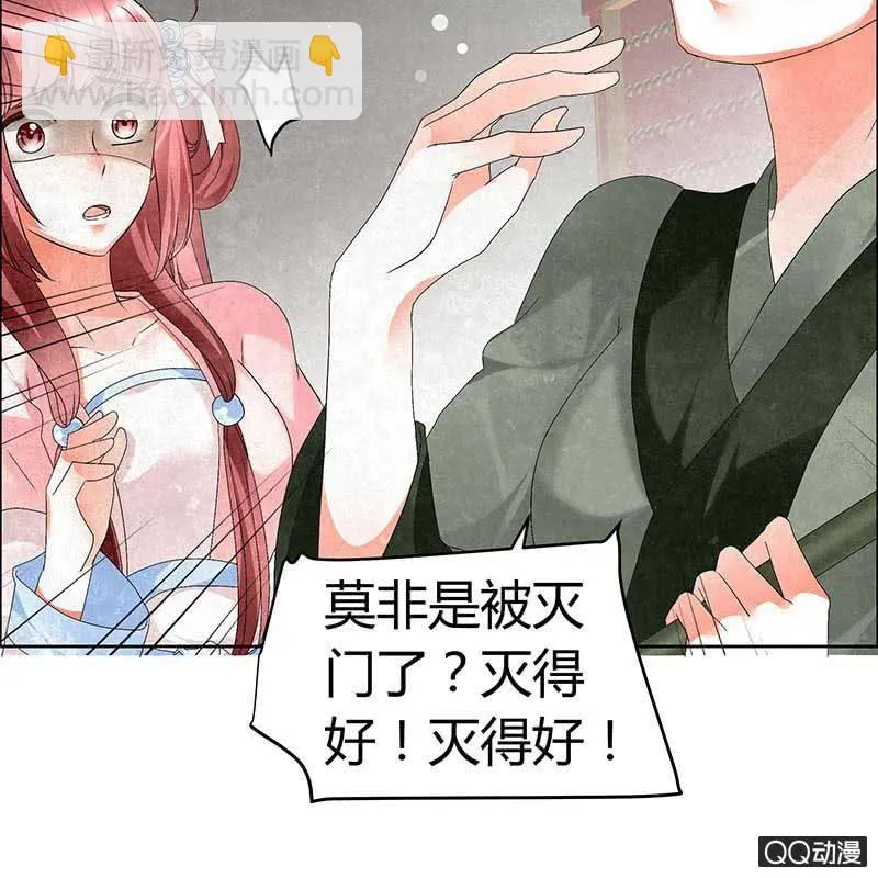 第10话 小圣手 第33页