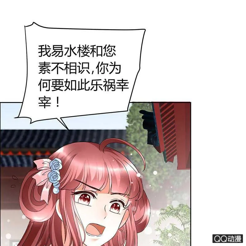 第10话 小圣手 第34页
