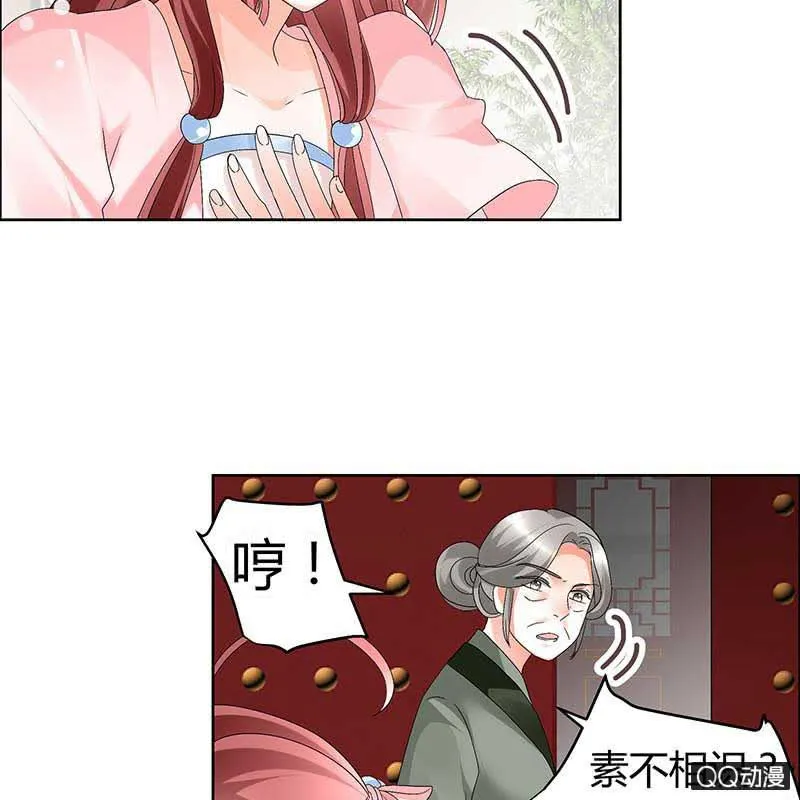 第10话 小圣手 第35页
