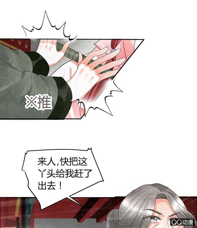第10话 小圣手 第46页