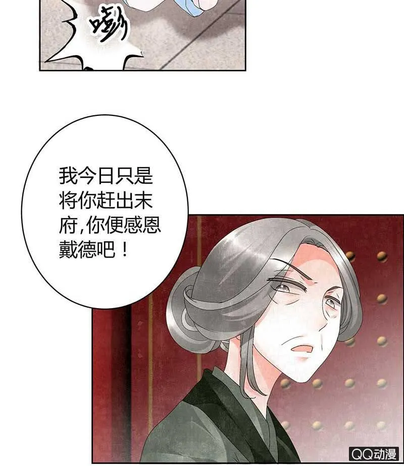 第10话 小圣手 第50页