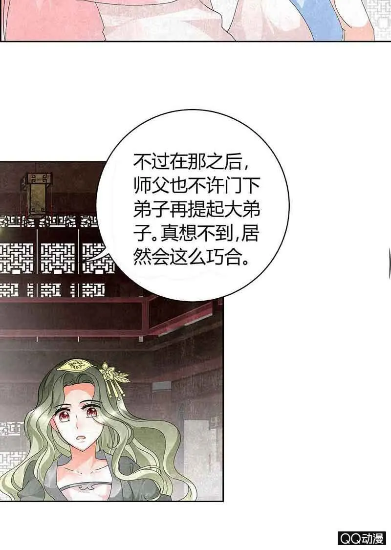 第11话 柳暗花明 第5页