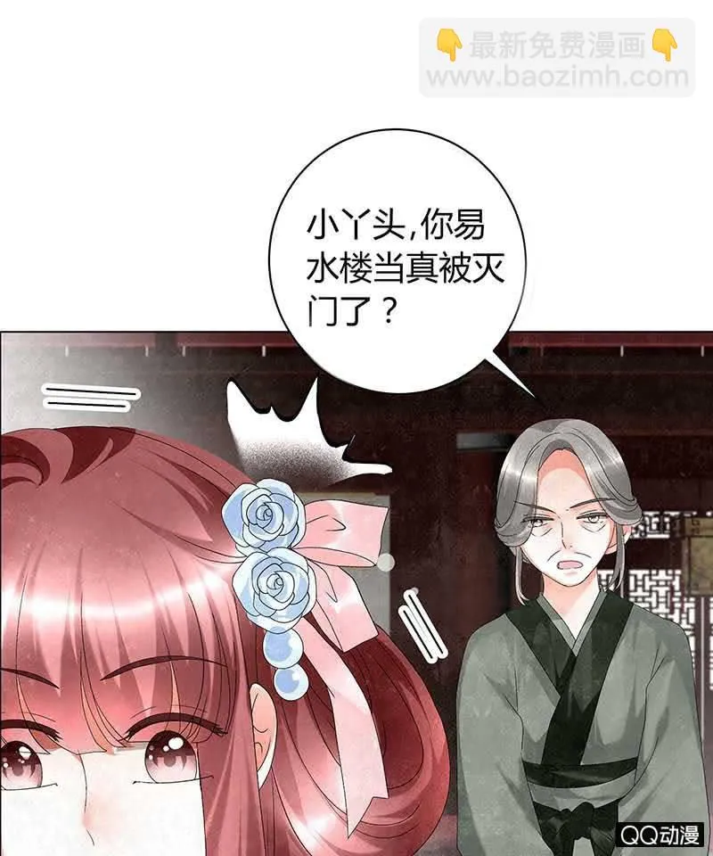 第11话 柳暗花明 第6页