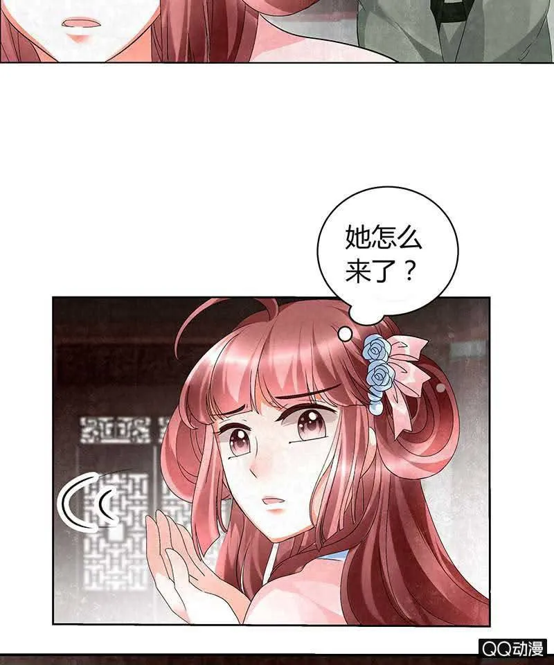 第11话 柳暗花明 第7页