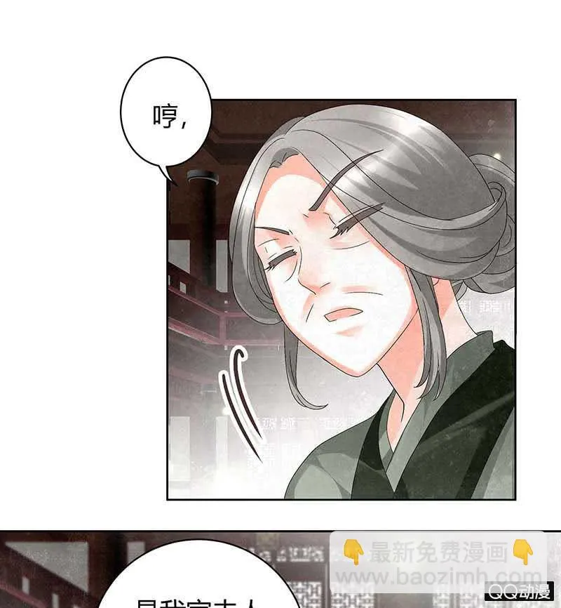 第11话 柳暗花明 第11页