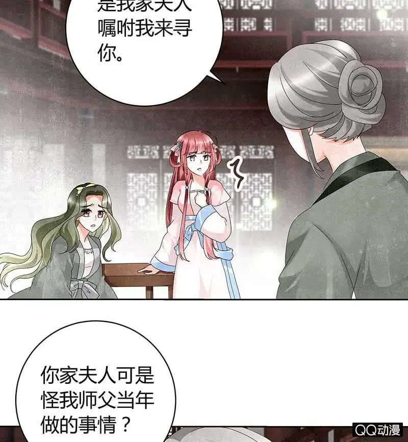 第11话 柳暗花明 第12页