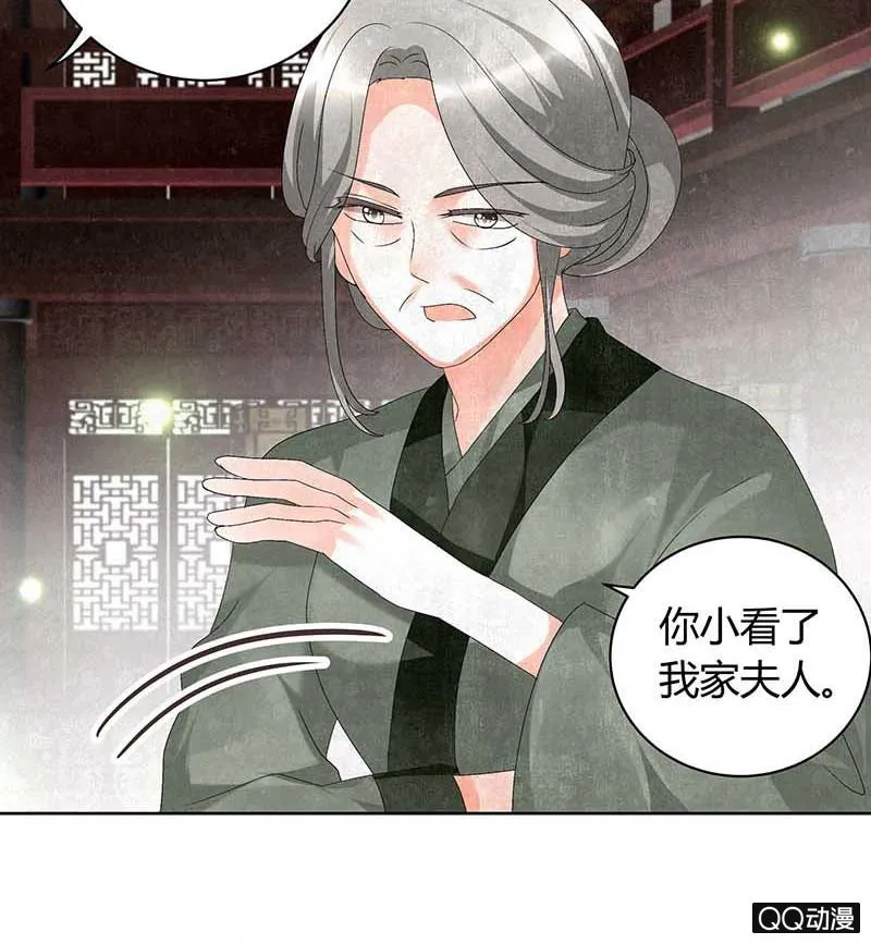 第11话 柳暗花明 第13页