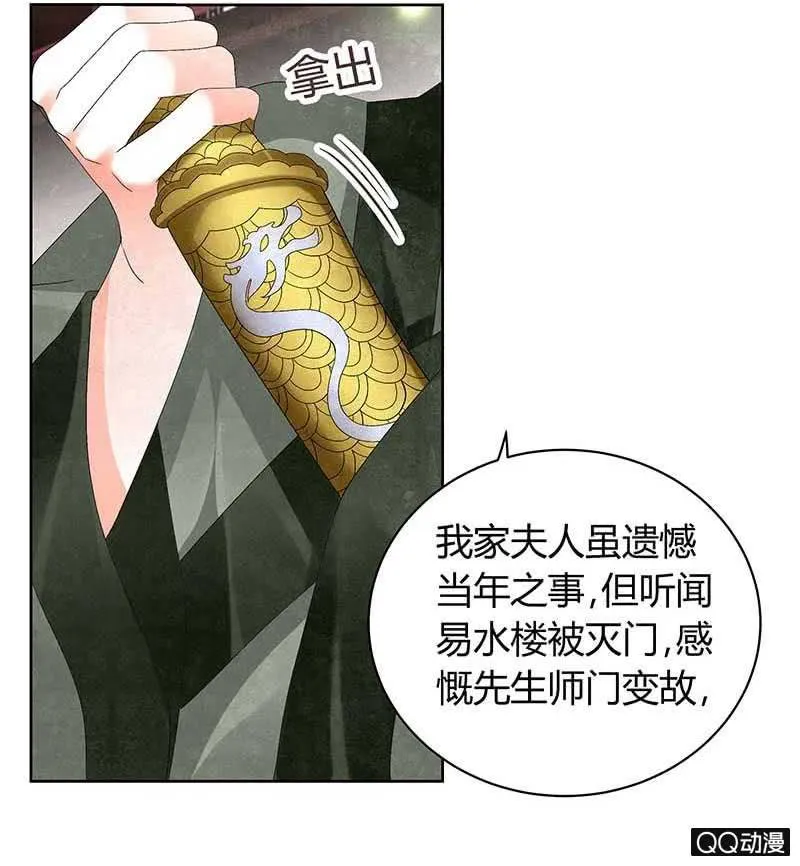 第11话 柳暗花明 第14页
