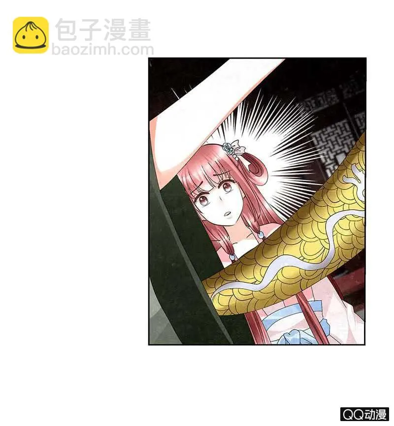 第11话 柳暗花明 第15页