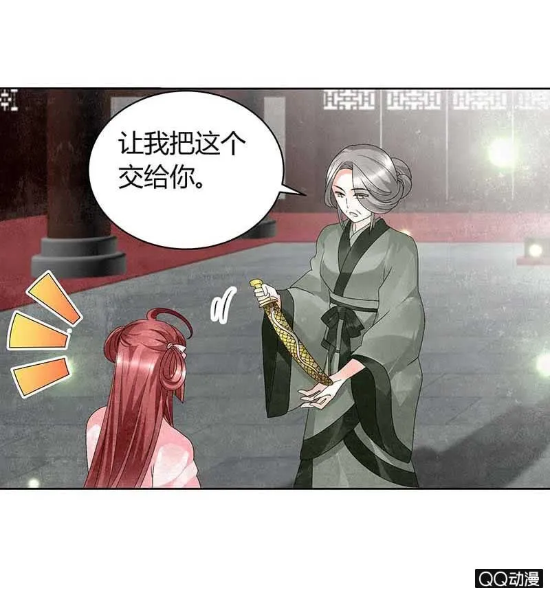 第11话 柳暗花明 第16页