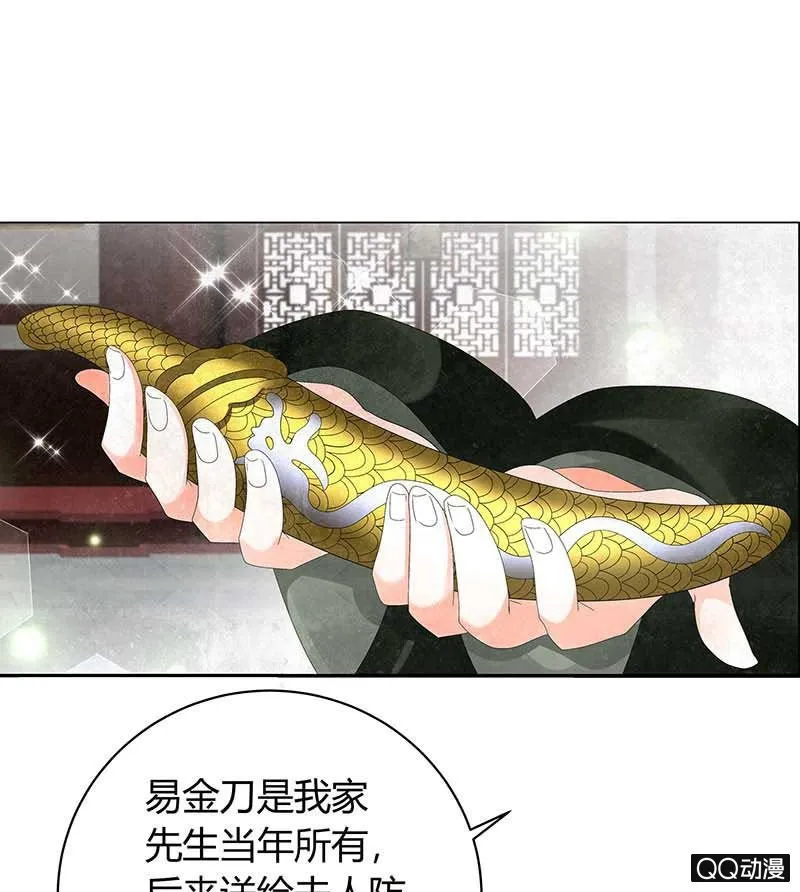第11话 柳暗花明 第17页