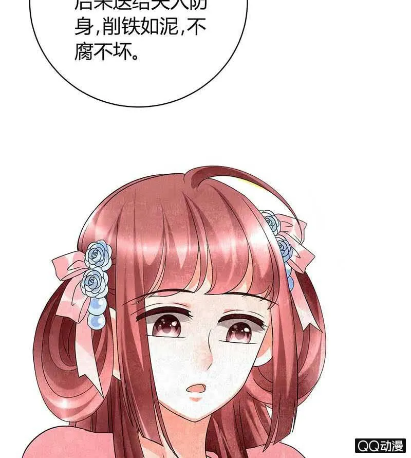 第11话 柳暗花明 第18页
