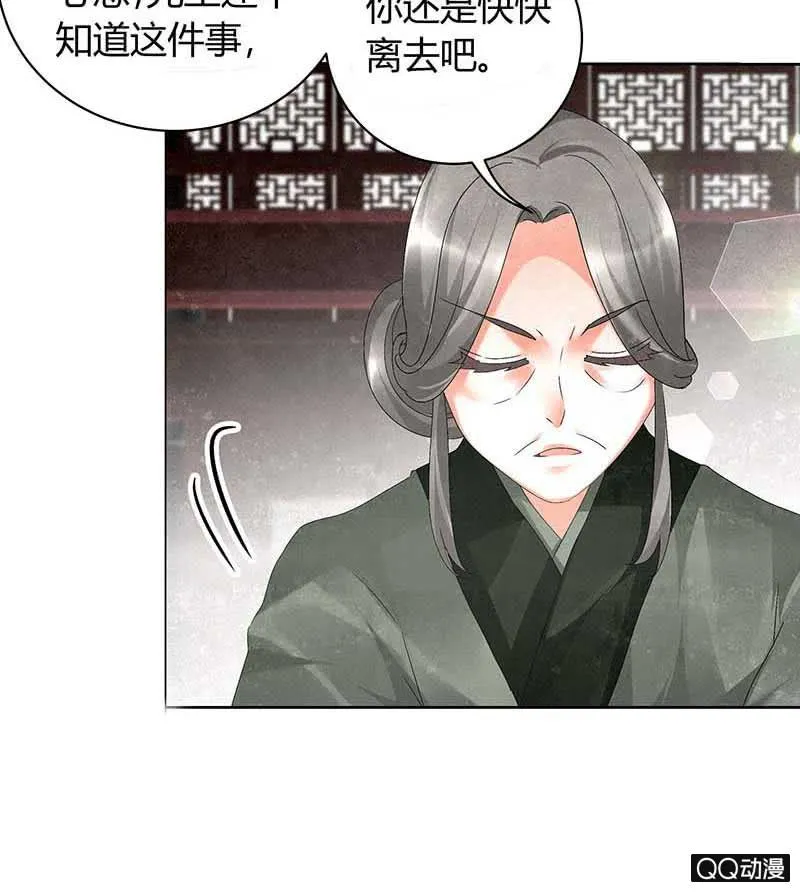 第11话 柳暗花明 第21页