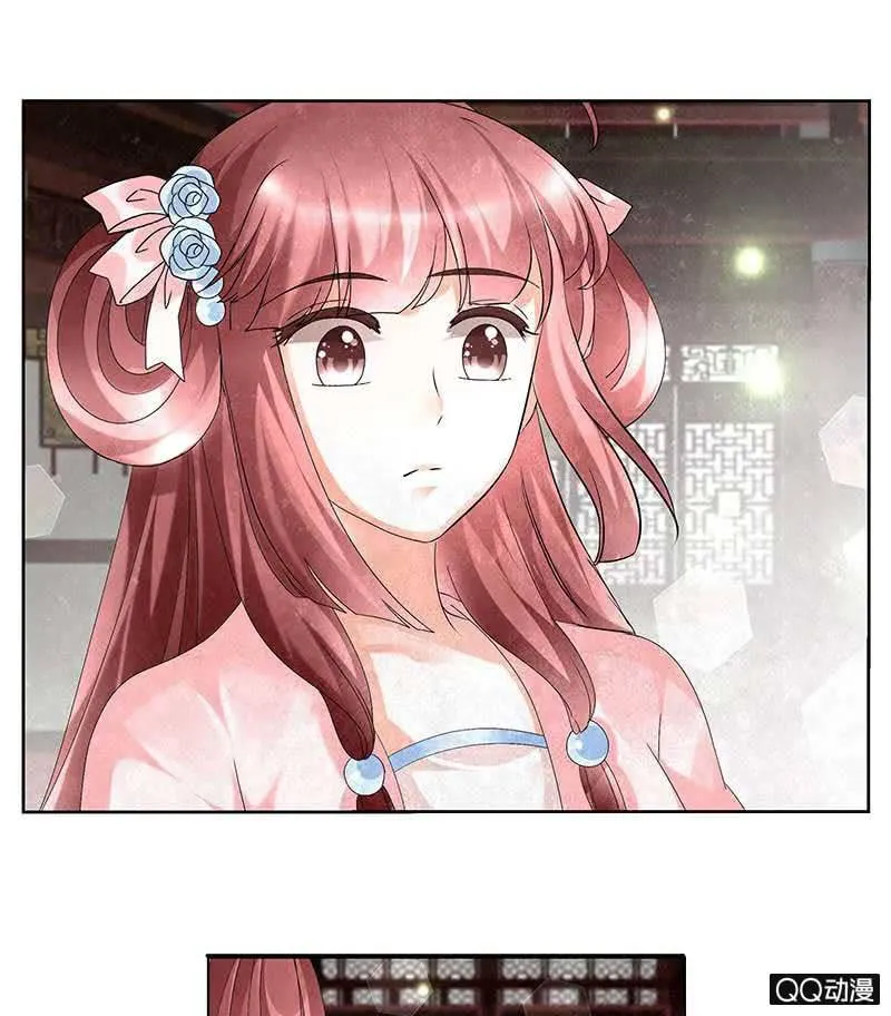 第11话 柳暗花明 第22页
