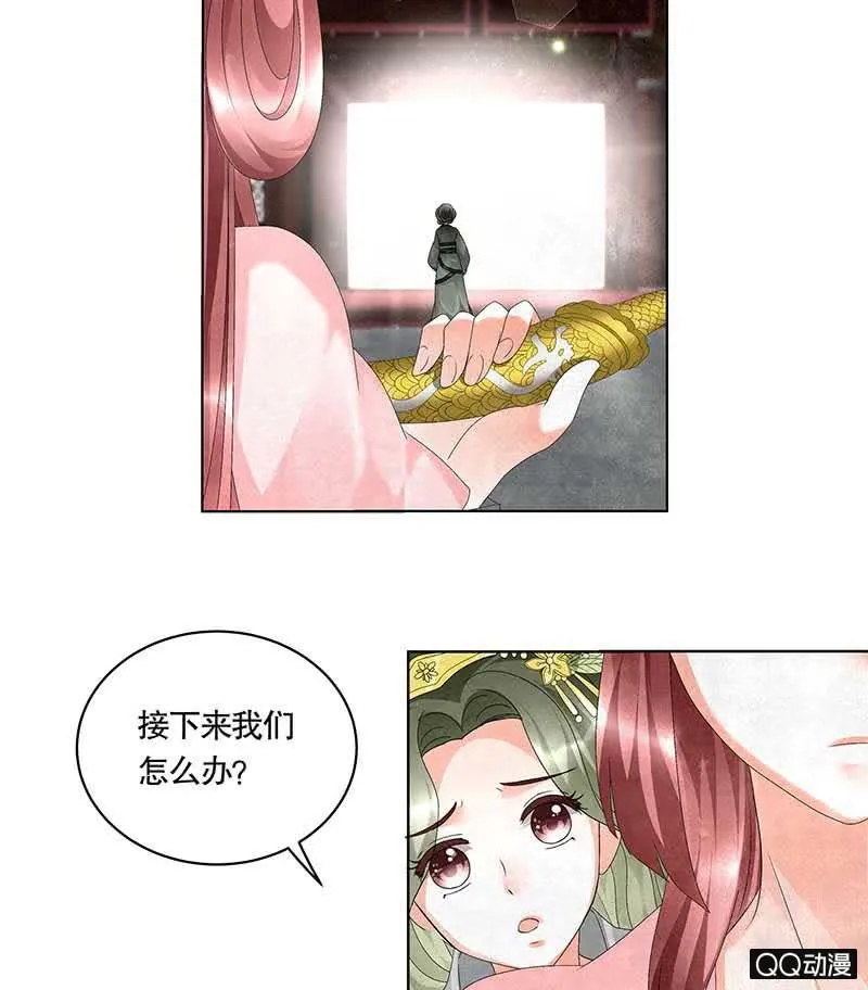 第11话 柳暗花明 第23页