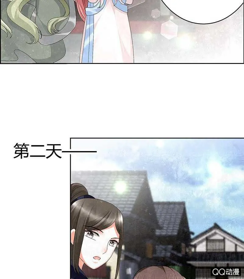 第11话 柳暗花明 第25页